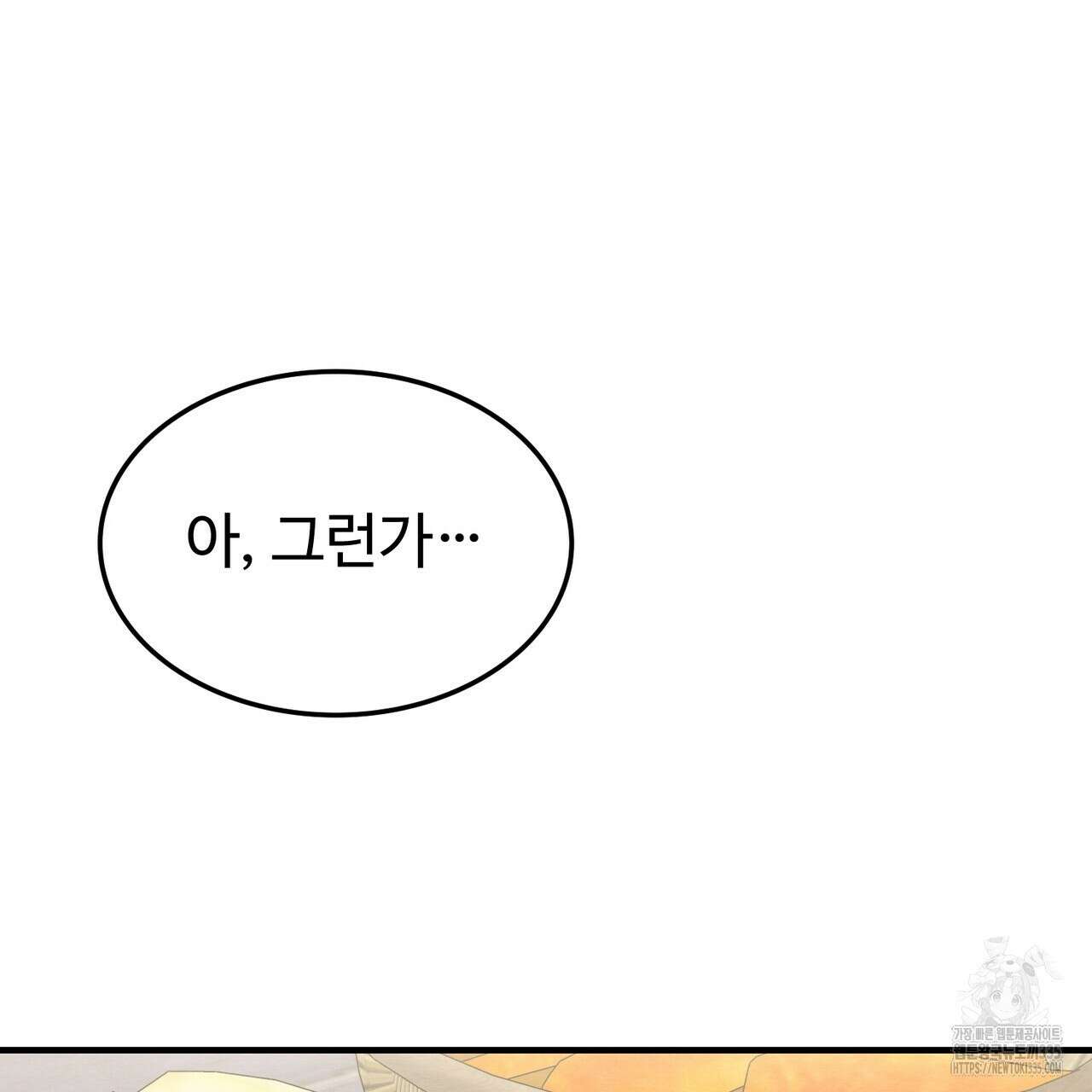 쌍피 21화 39