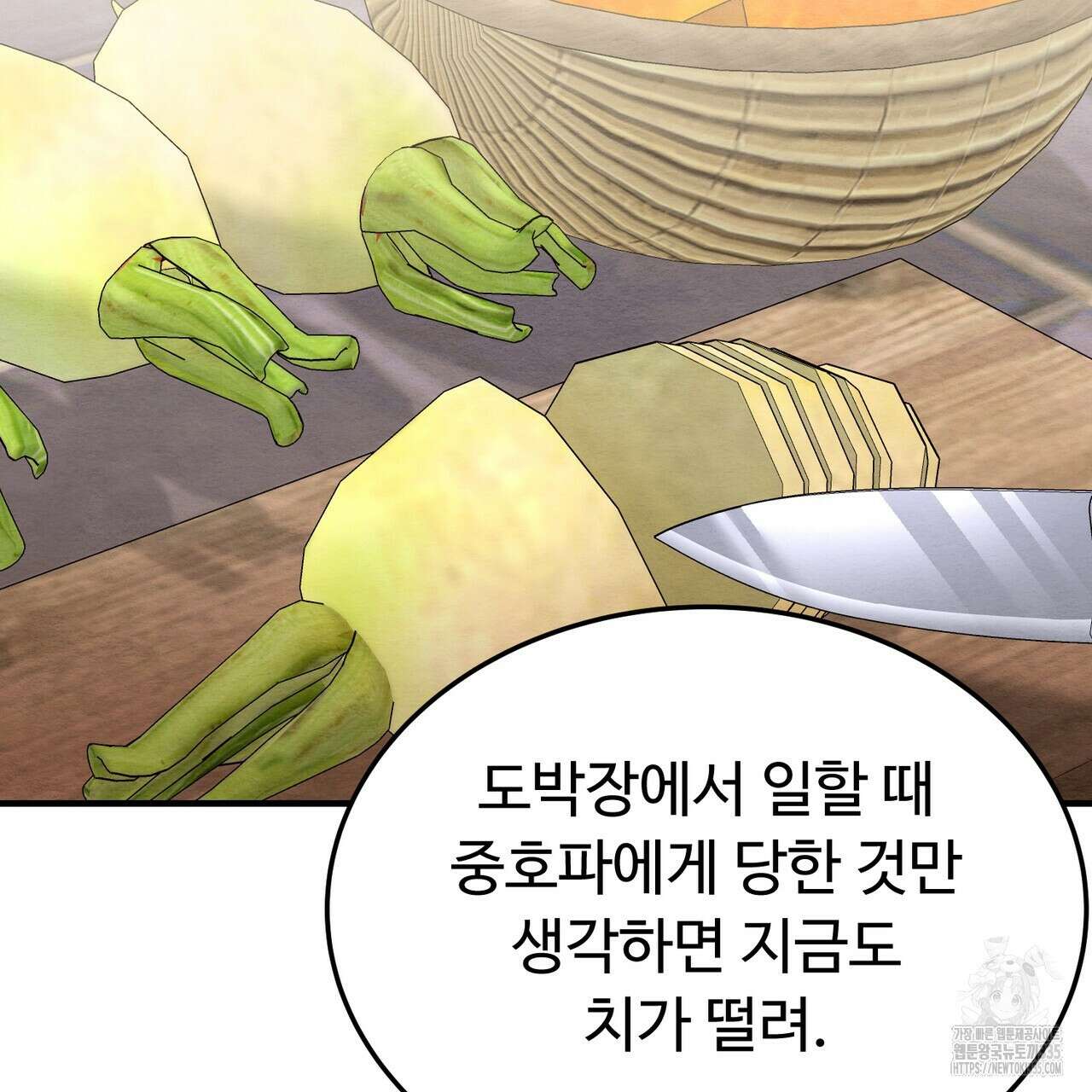 쌍피 21화 40