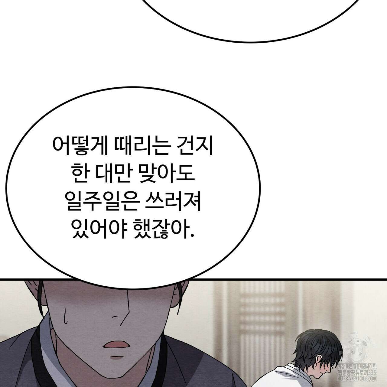 쌍피 21화 41
