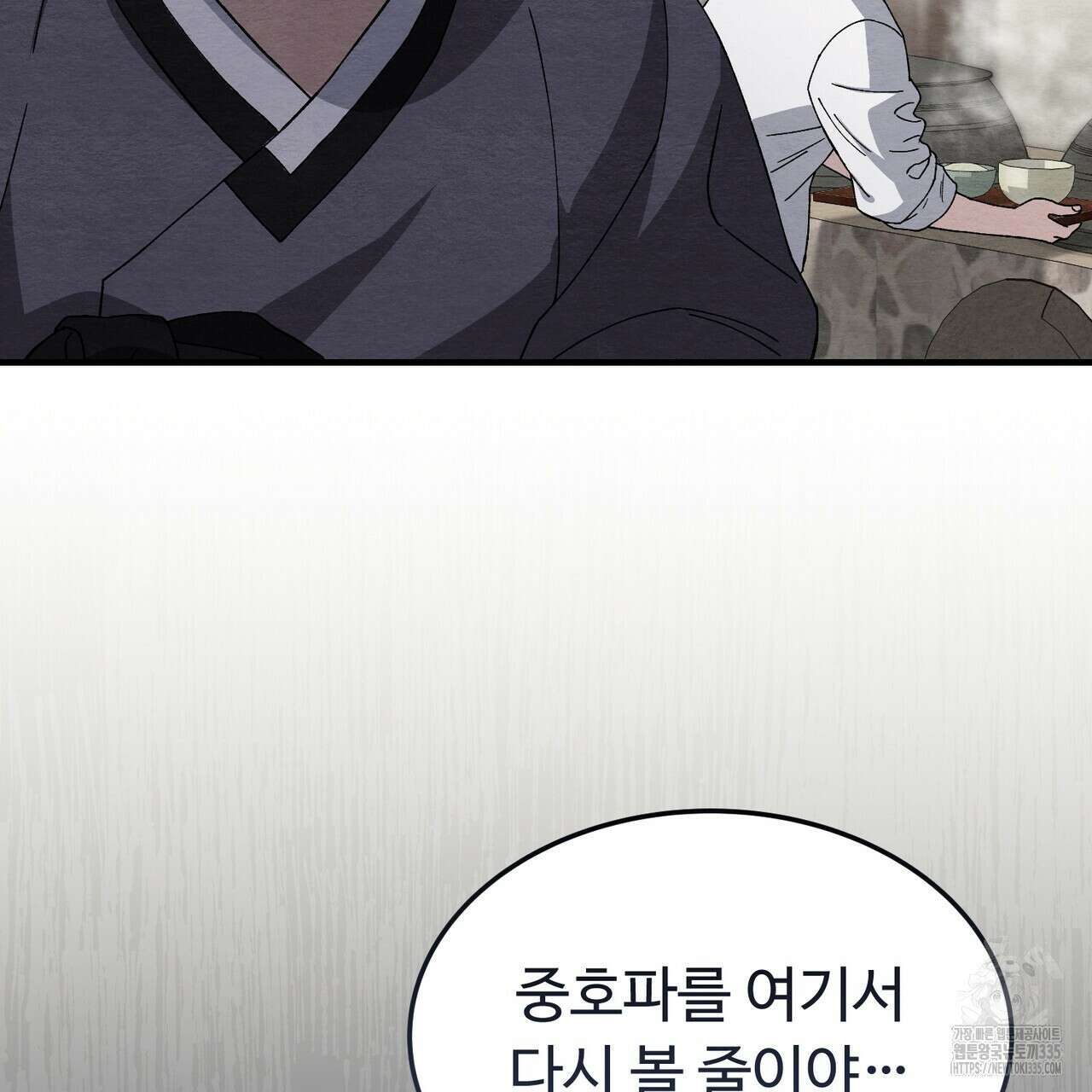 쌍피 21화 42