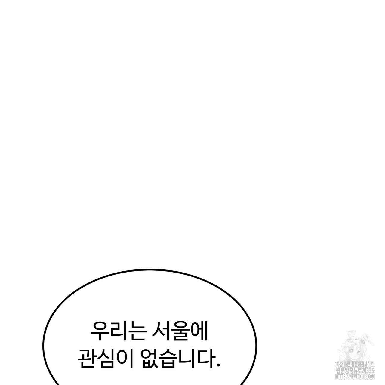 쌍피 21화 48