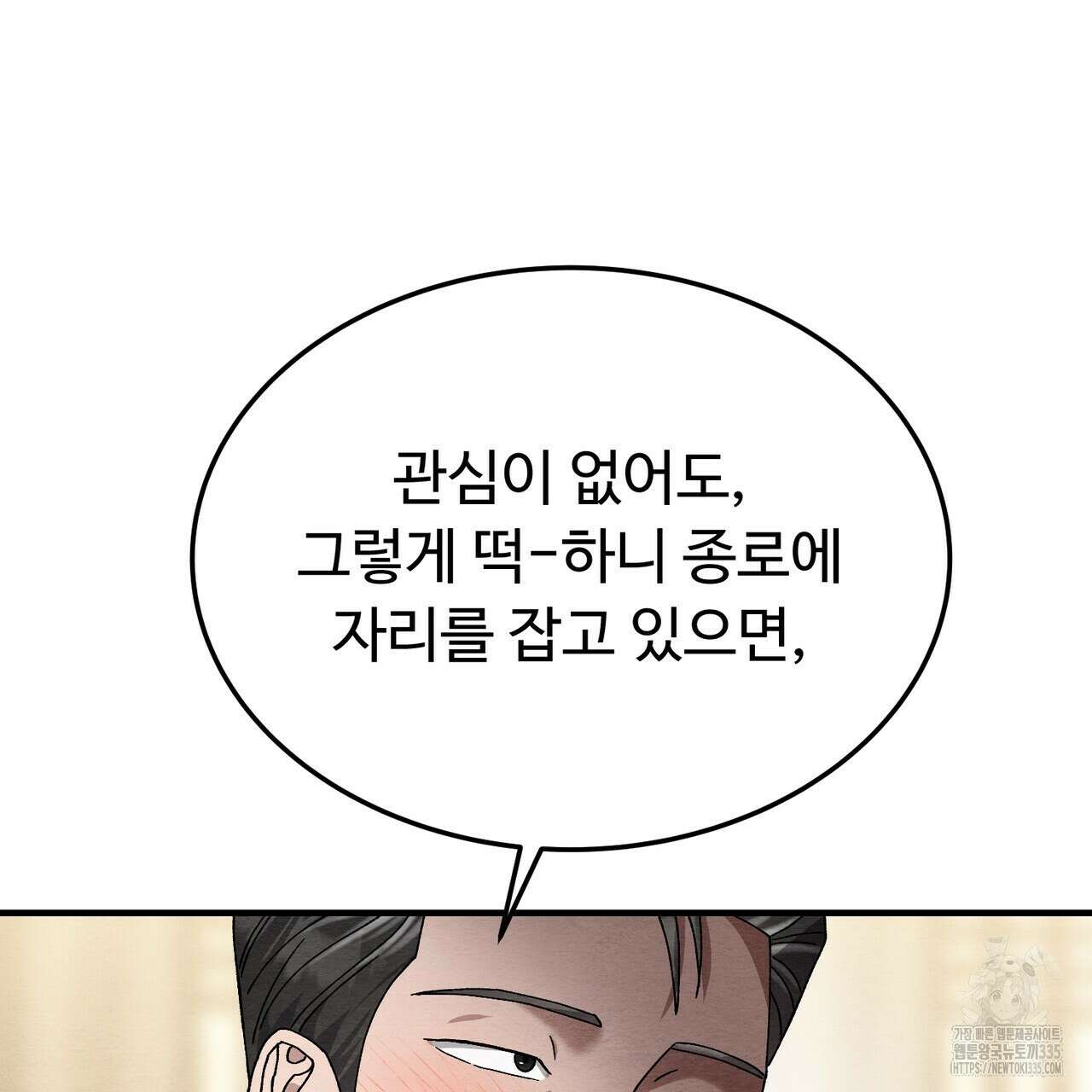 쌍피 21화 51