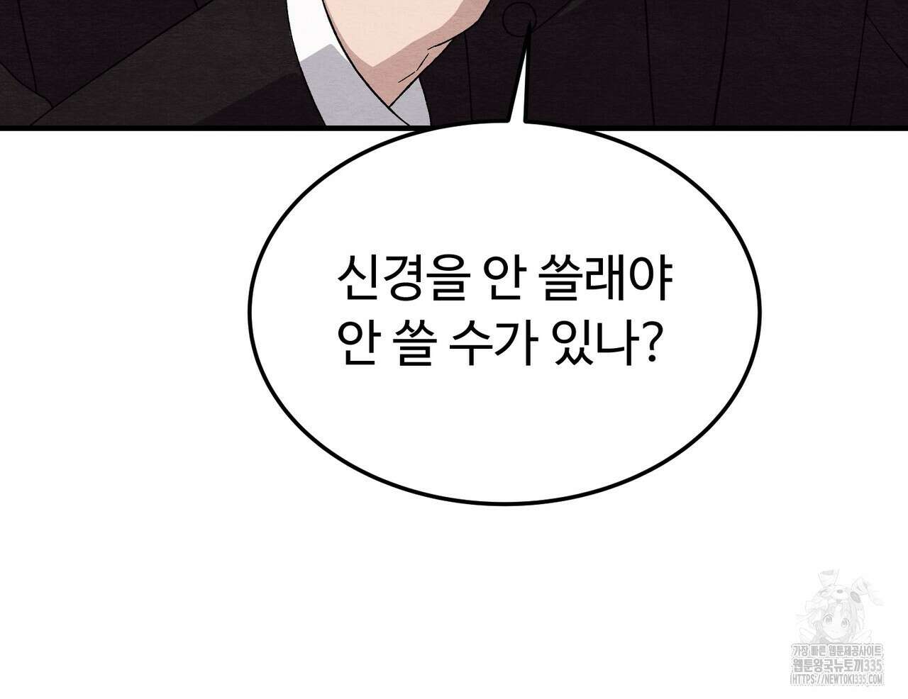 쌍피 21화 53