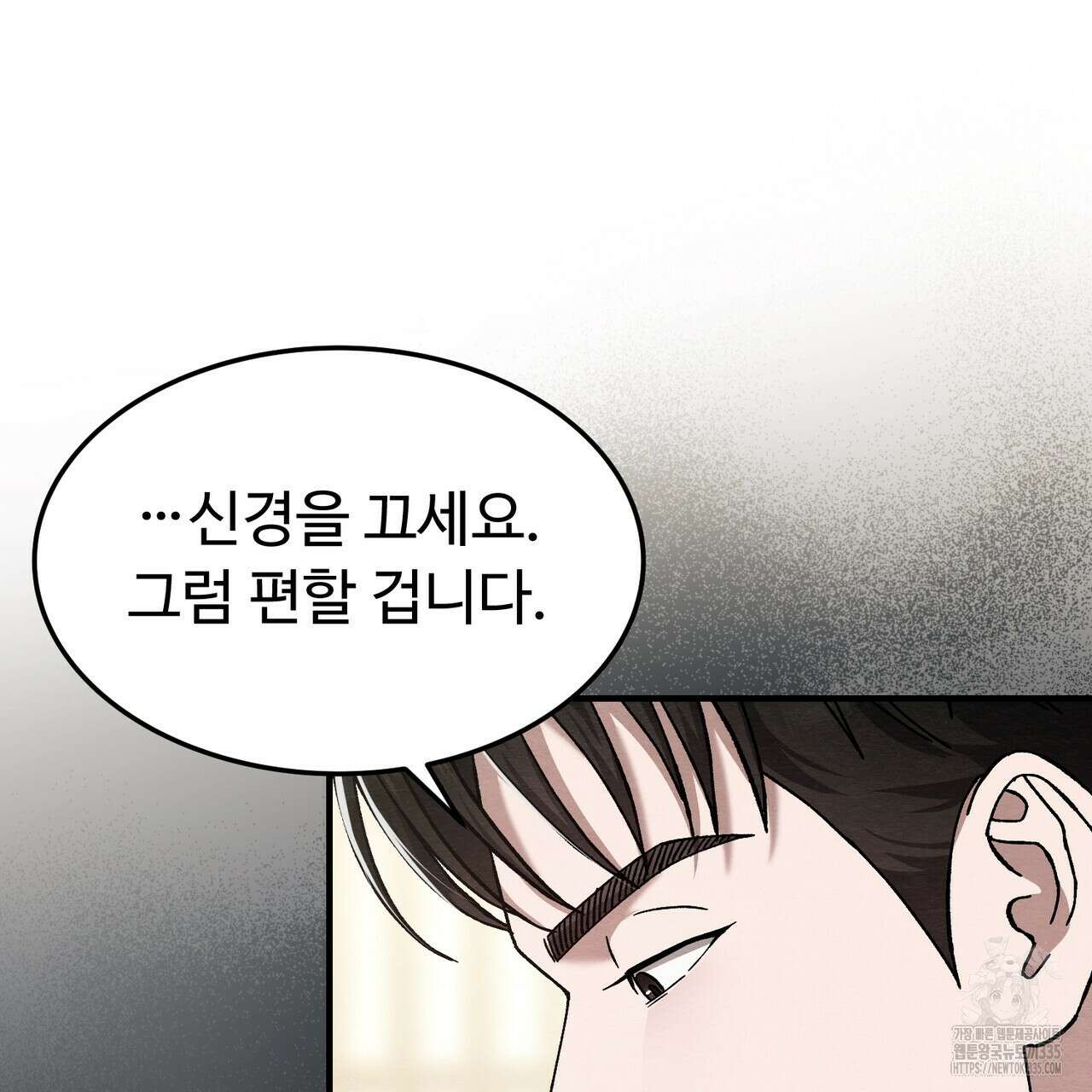 쌍피 21화 54