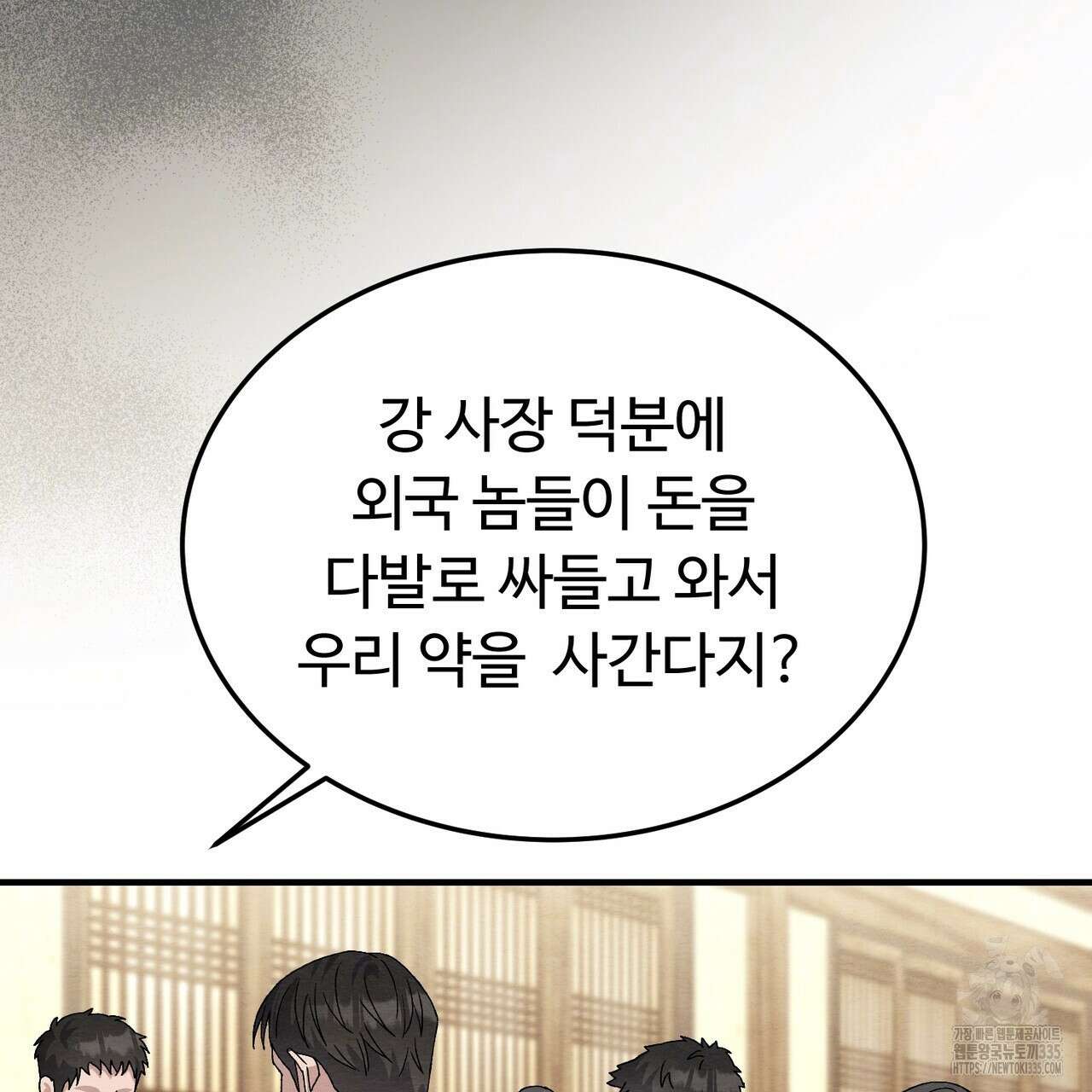 쌍피 21화 58