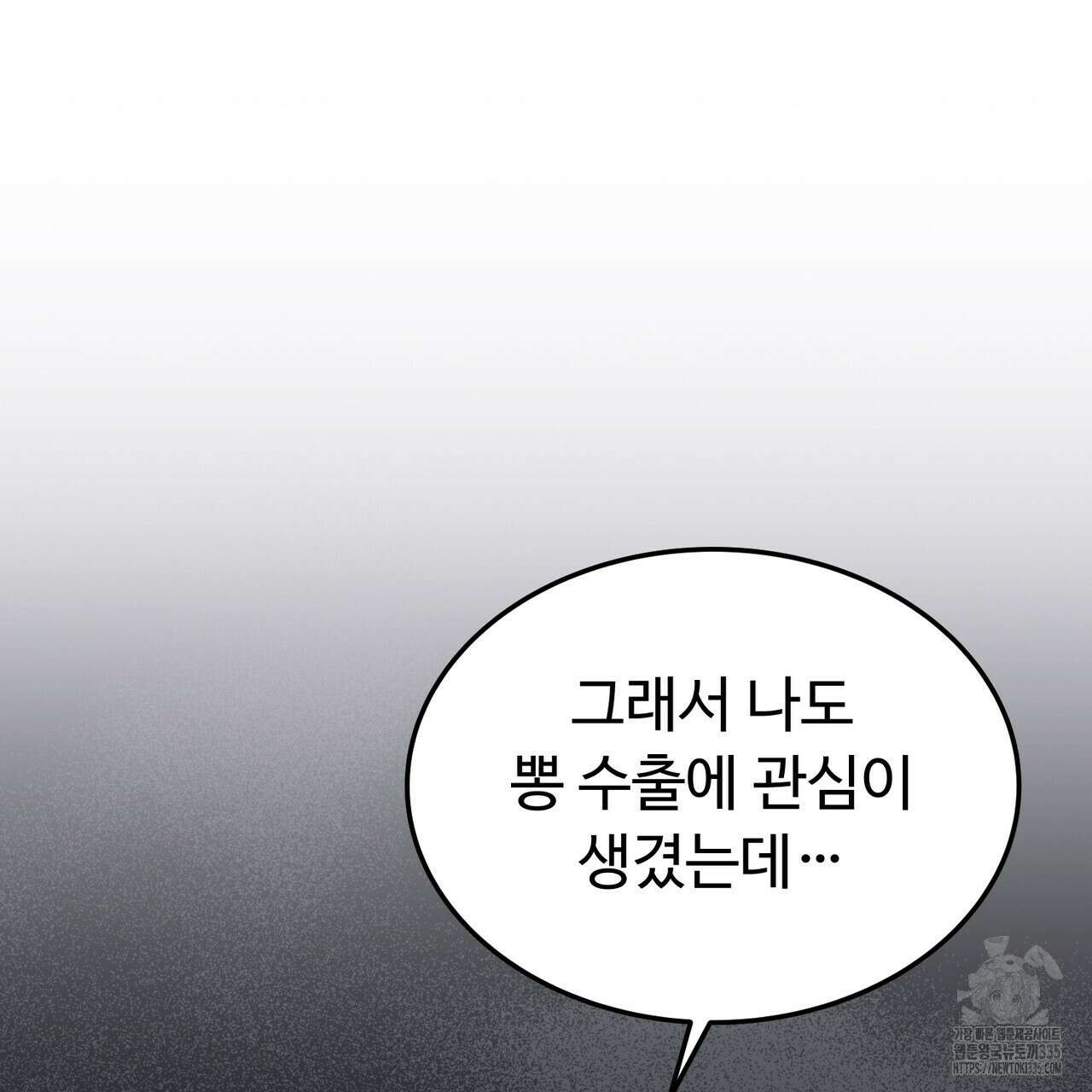 쌍피 21화 61