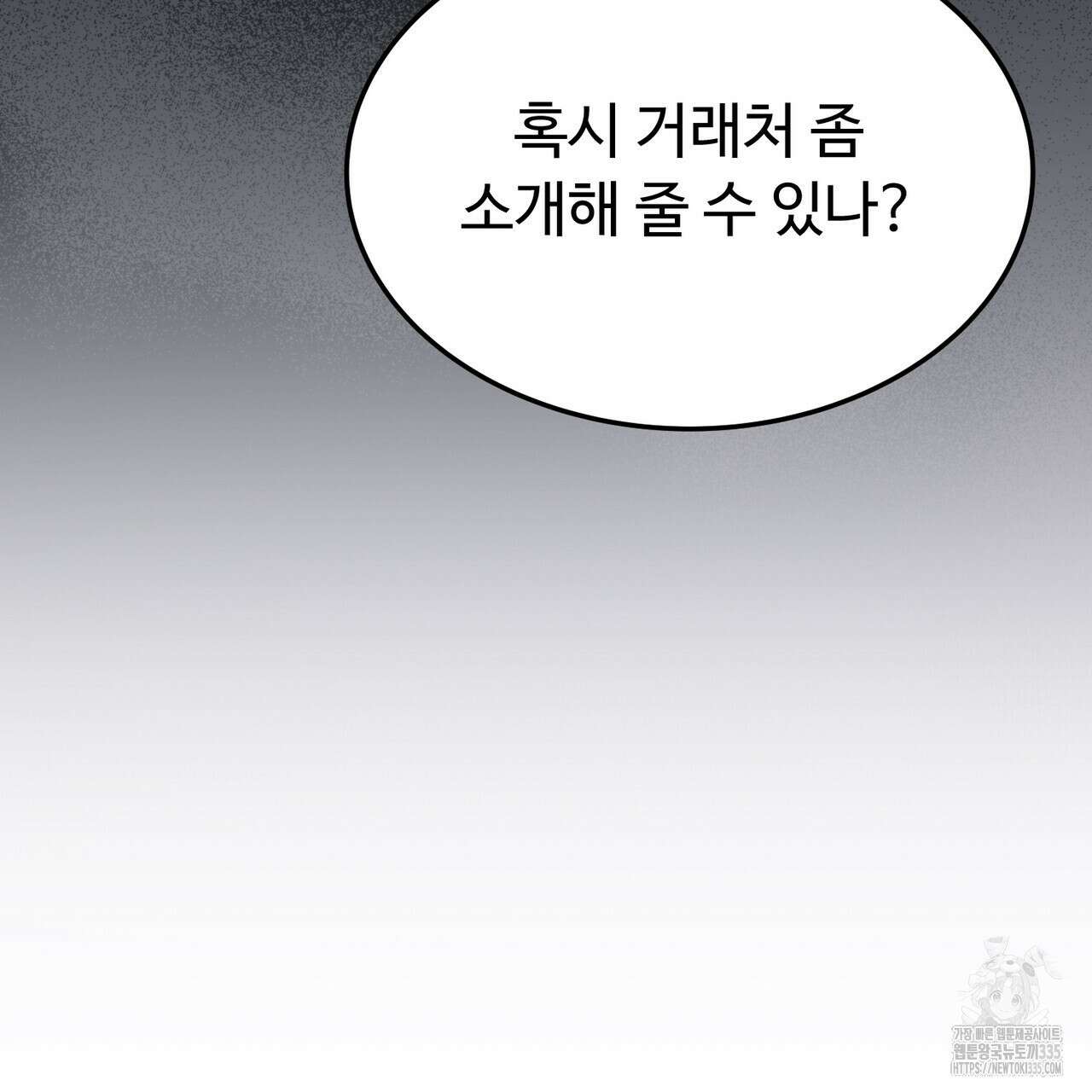 쌍피 21화 63