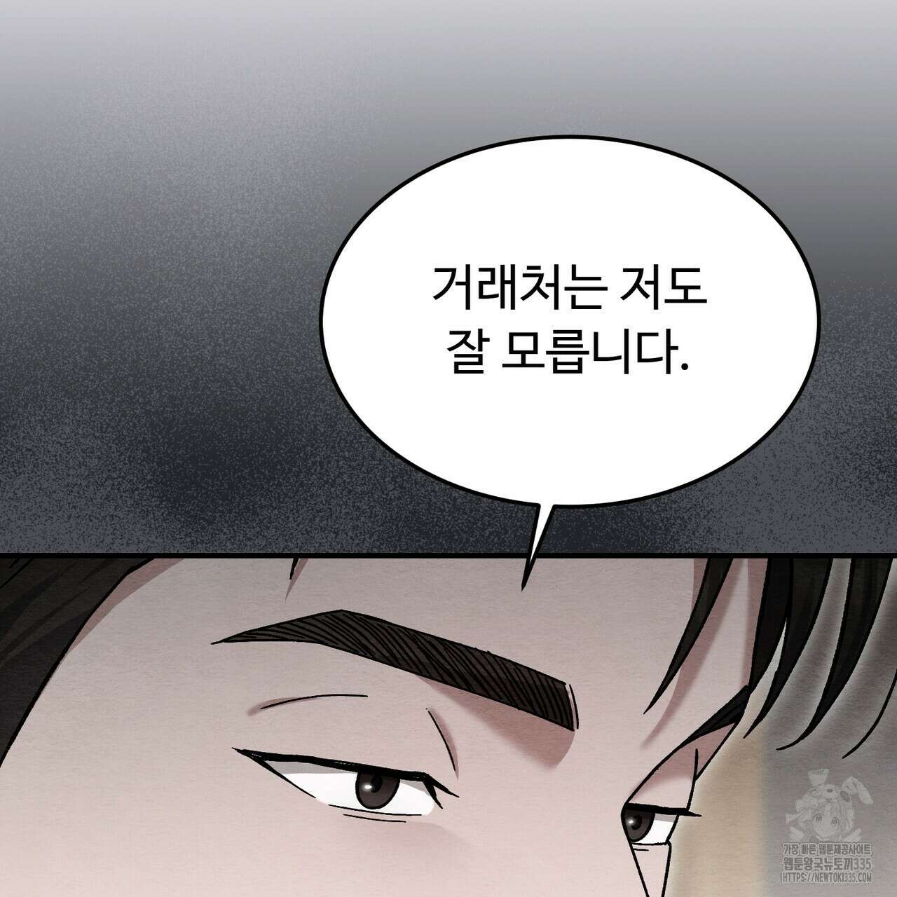 쌍피 21화 66