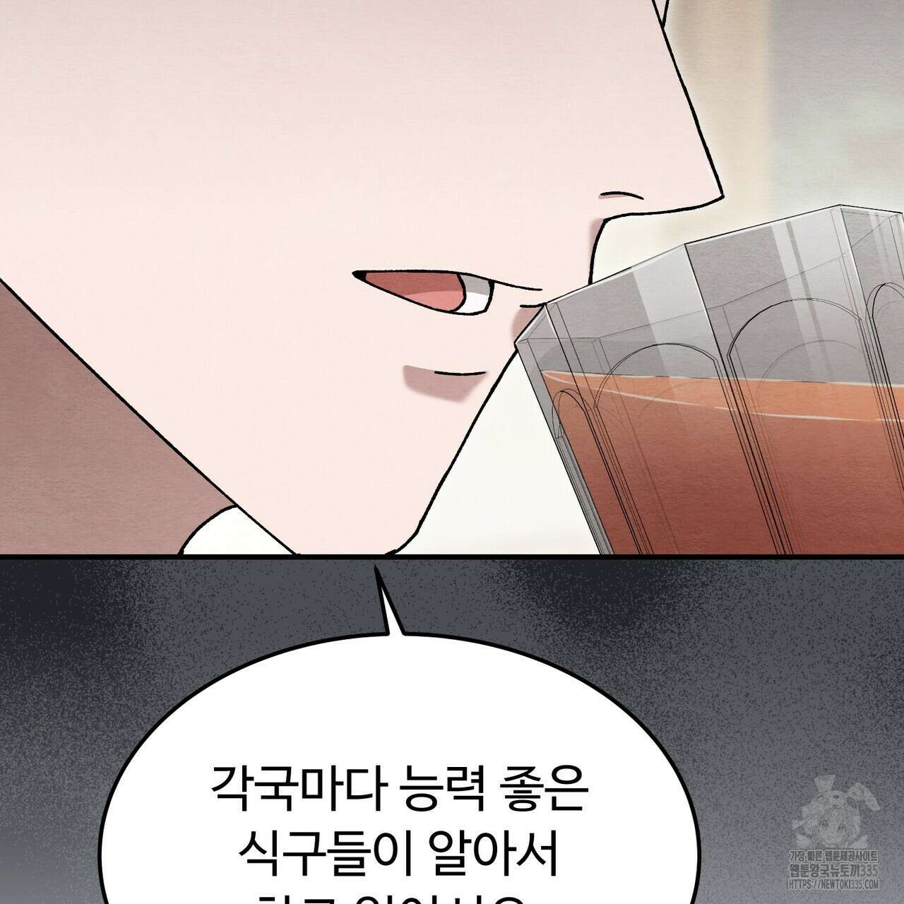 쌍피 21화 67