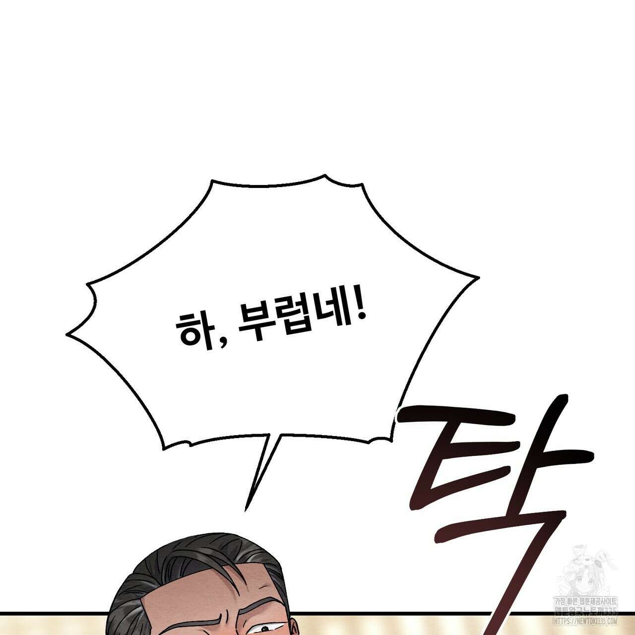 쌍피 21화 69