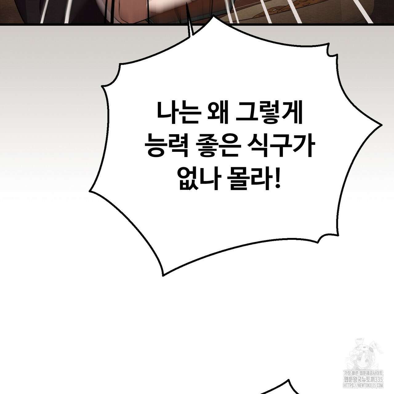 쌍피 21화 71