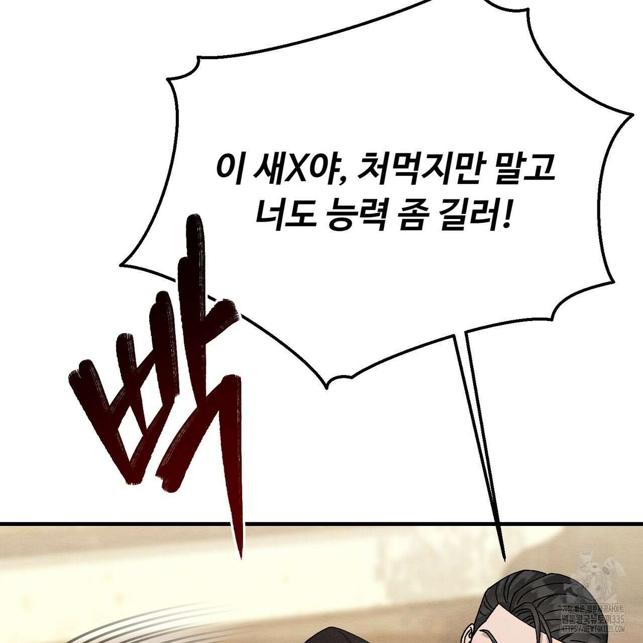 쌍피 21화 72