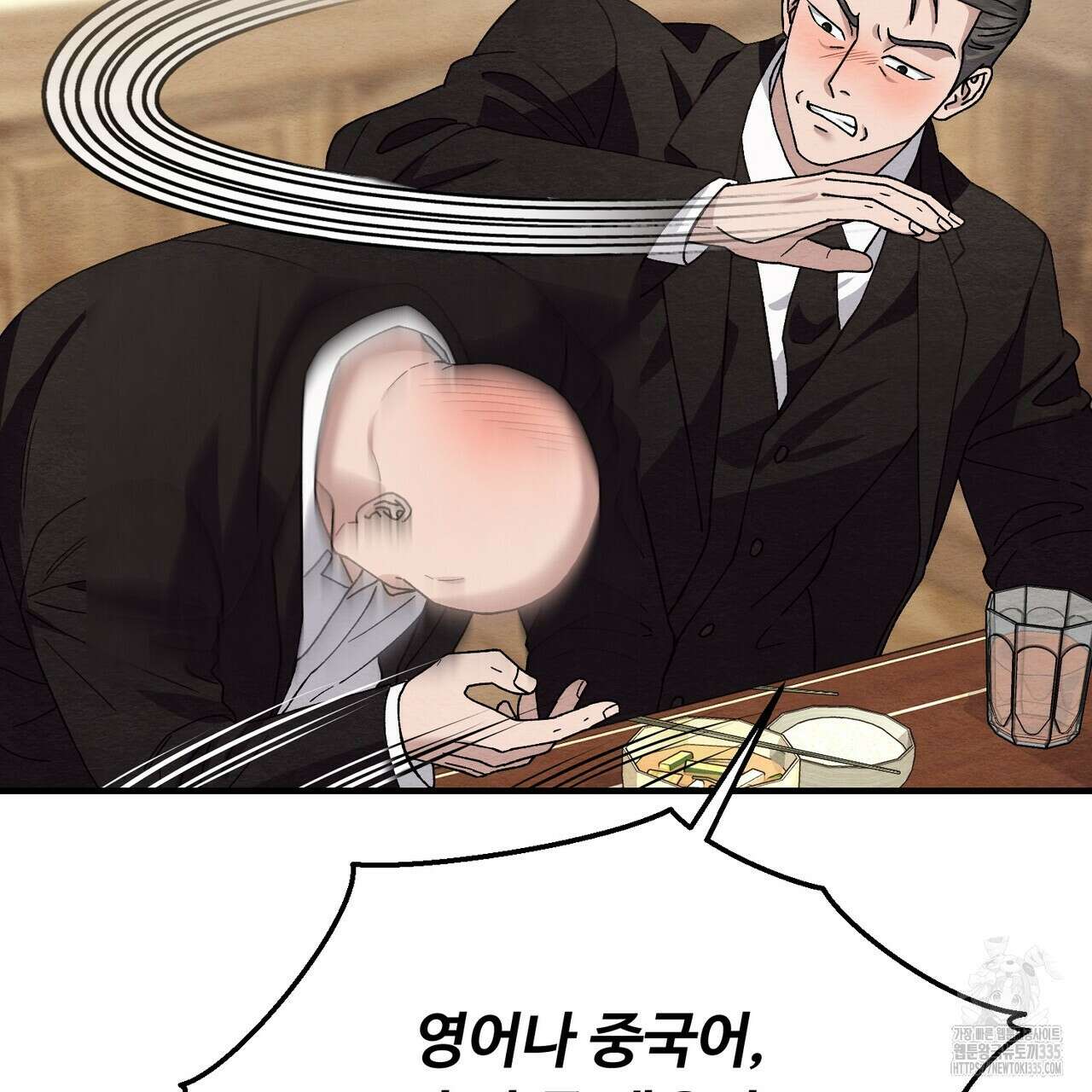 쌍피 21화 73