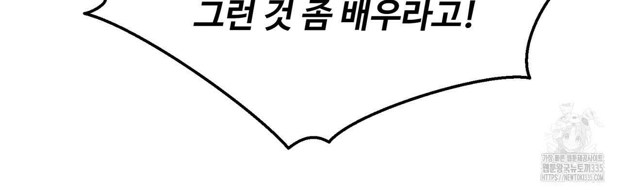쌍피 21화 74