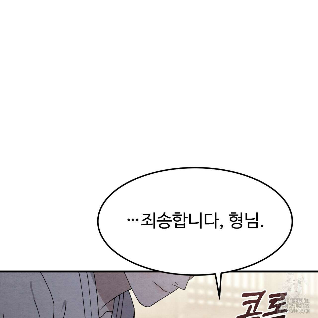 쌍피 21화 75