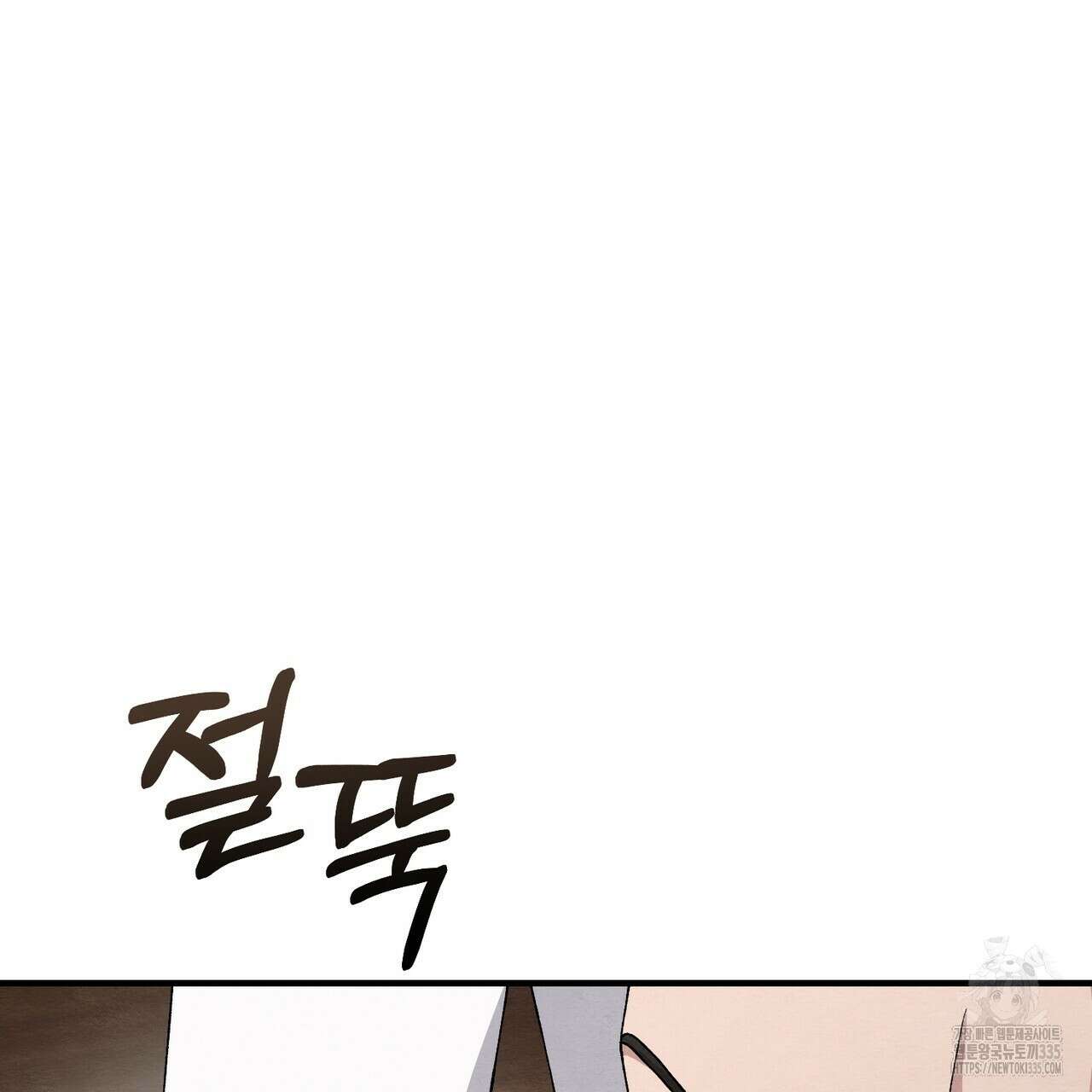쌍피 21화 77