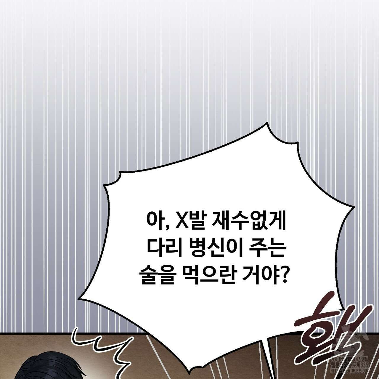 쌍피 21화 79