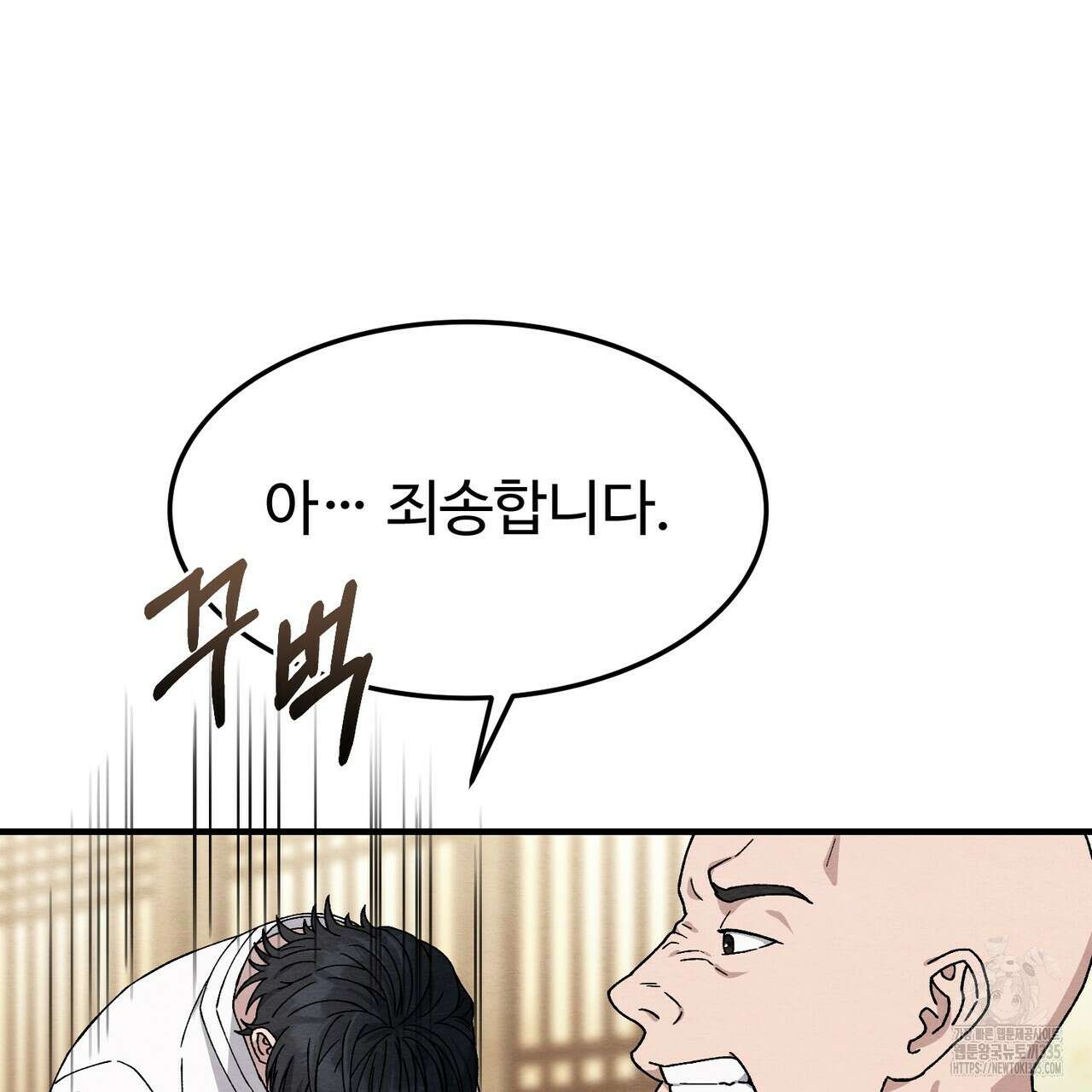 쌍피 21화 82