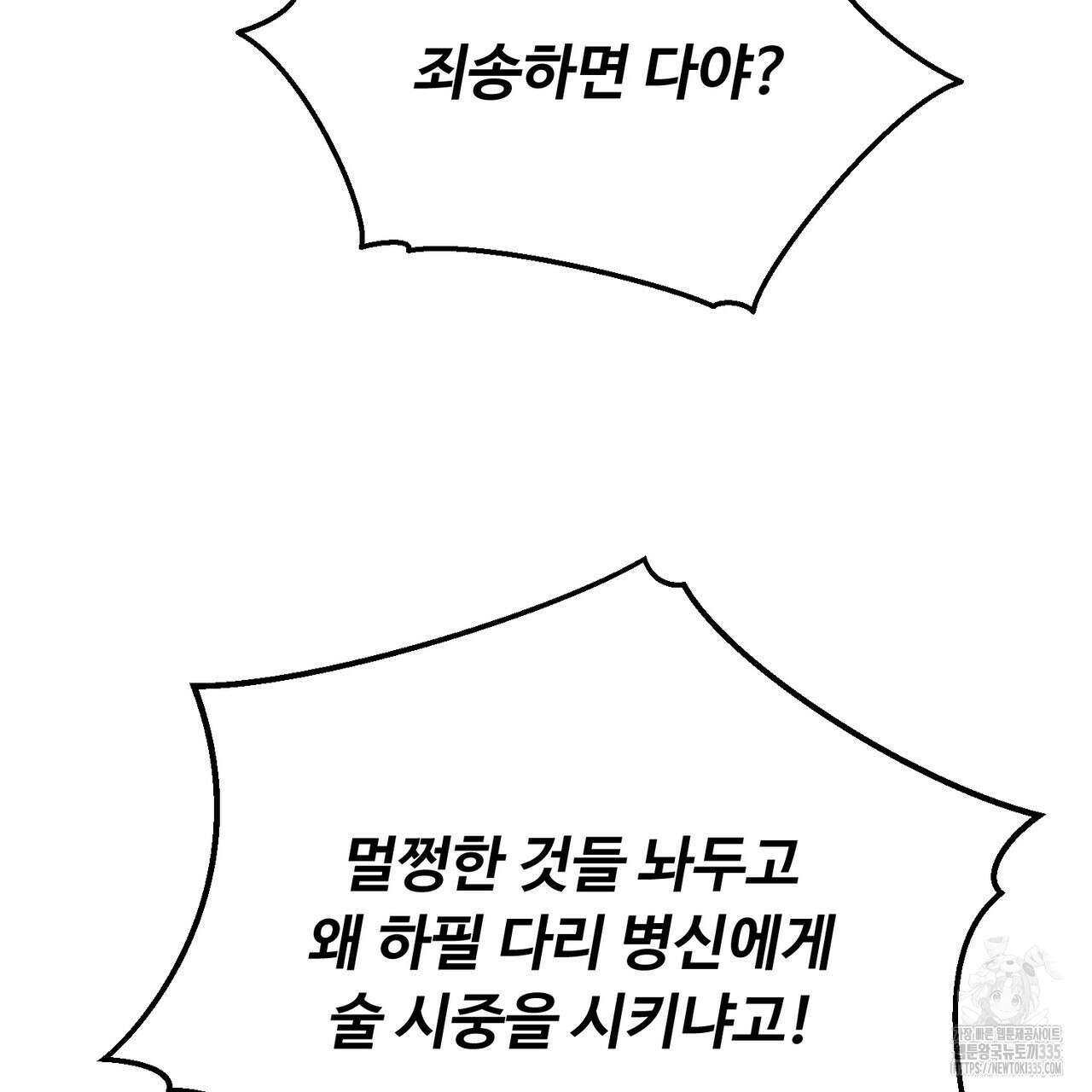 쌍피 21화 84