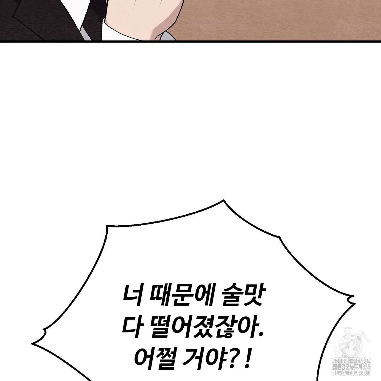 쌍피 21화 86