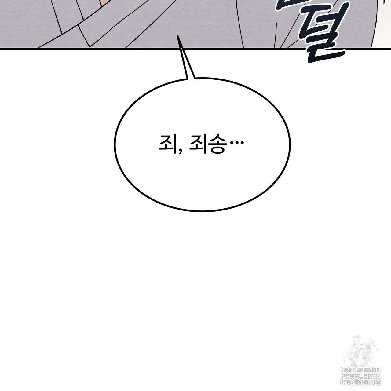 쌍피 21화 88