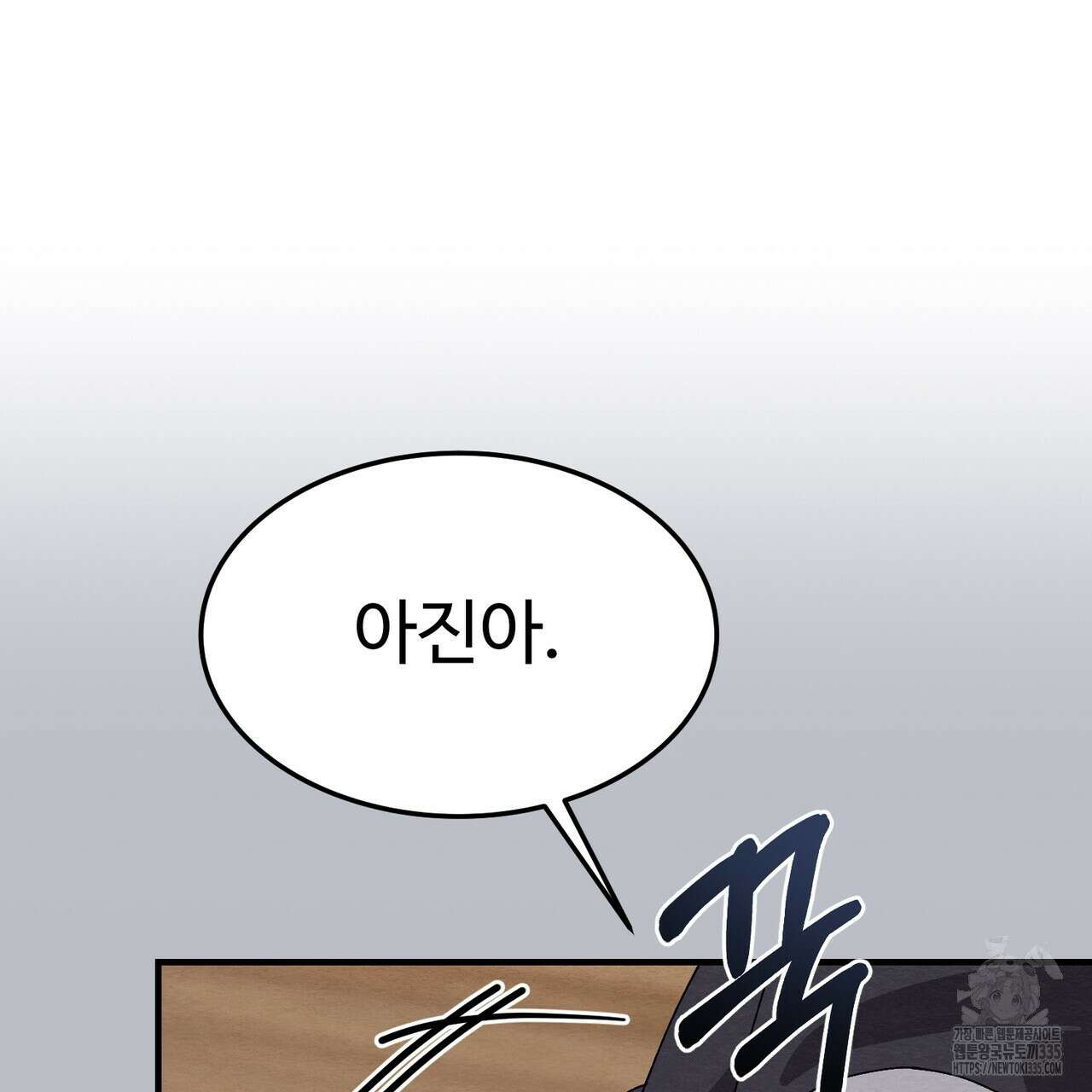 쌍피 21화 89