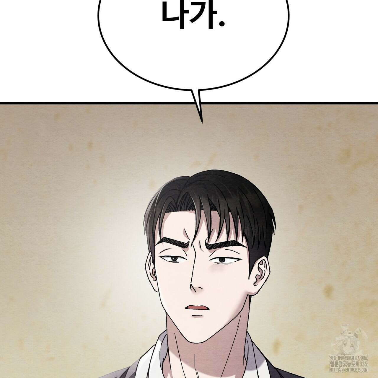 쌍피 21화 92