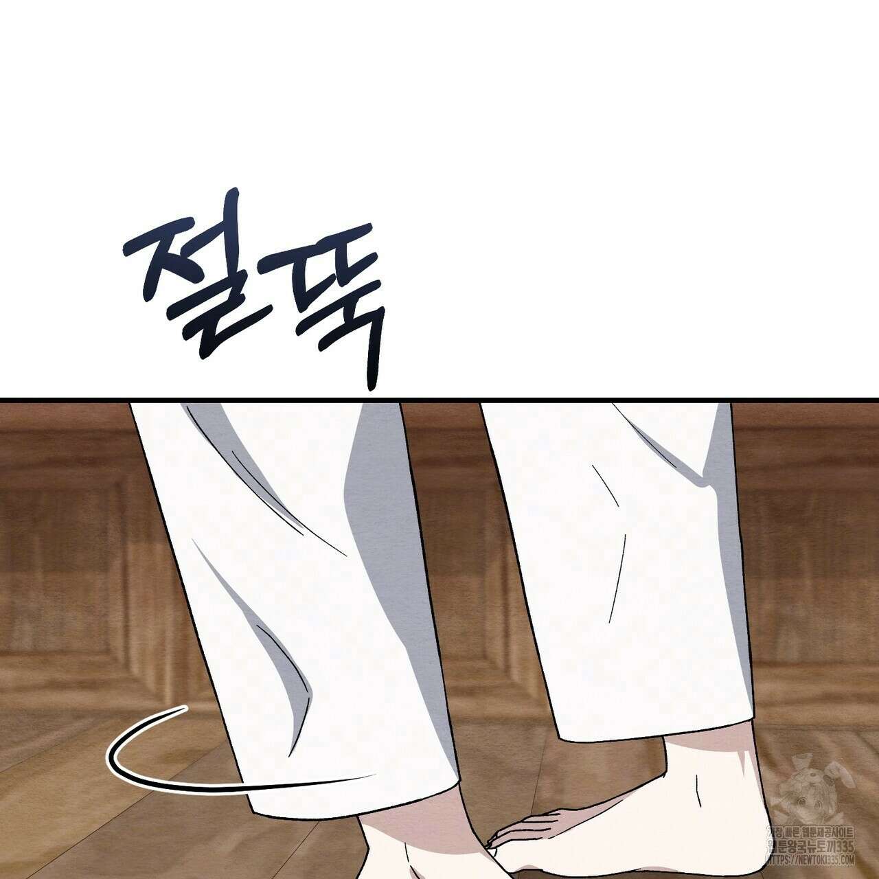 쌍피 21화 98