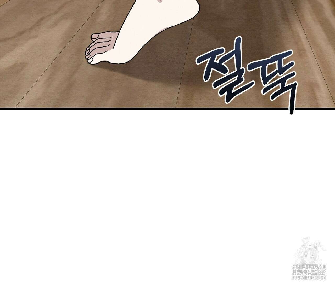 쌍피 21화 99