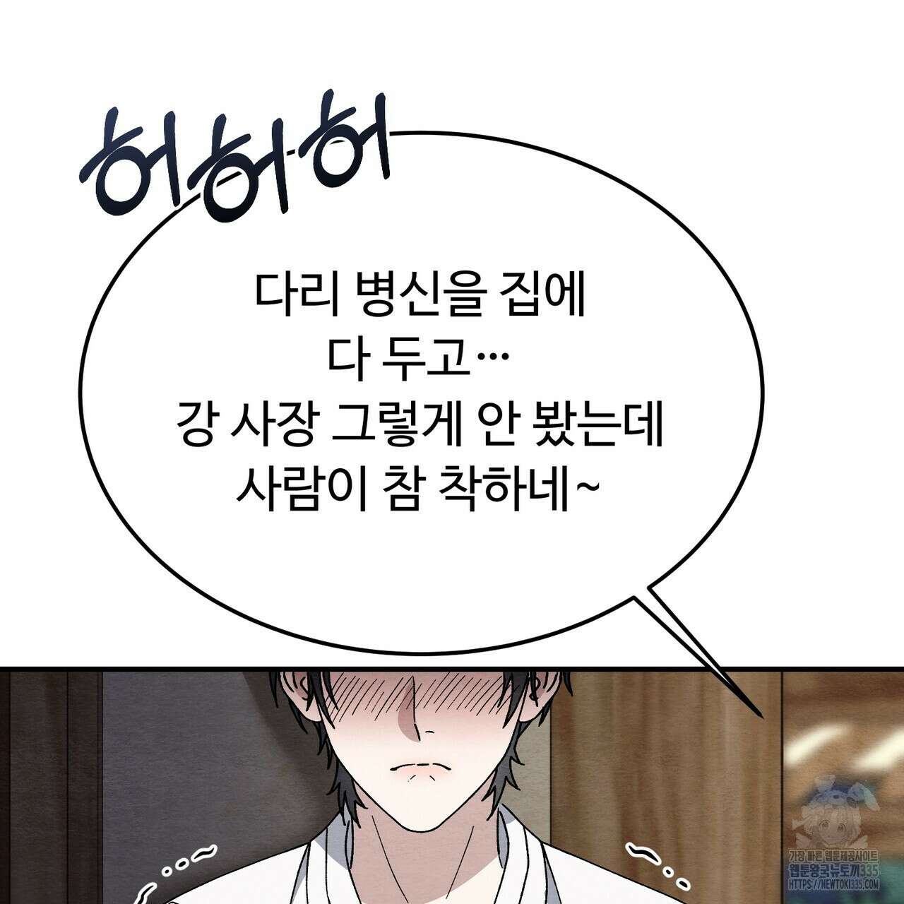 쌍피 21화 100