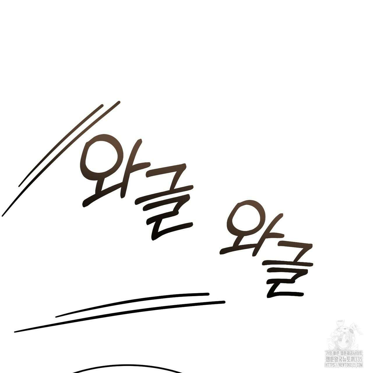 쌍피 21화 103