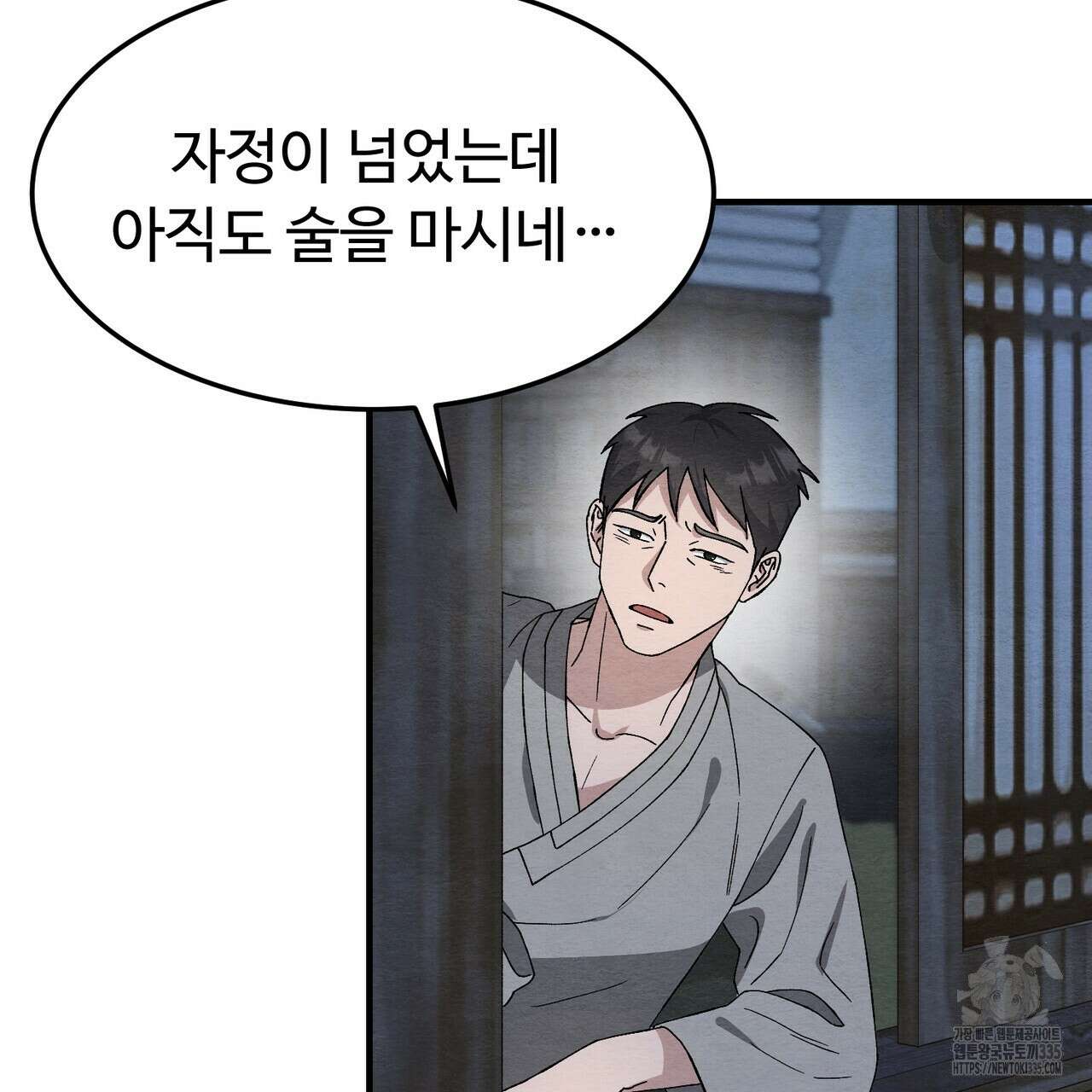 쌍피 21화 104