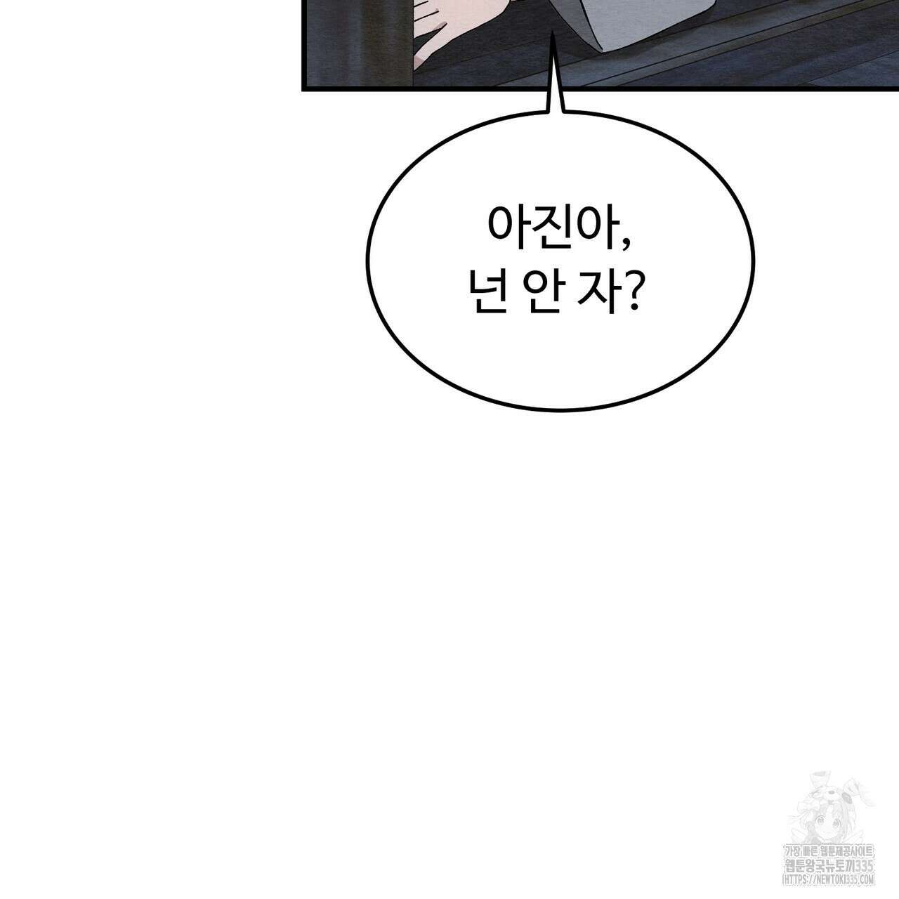 쌍피 21화 105