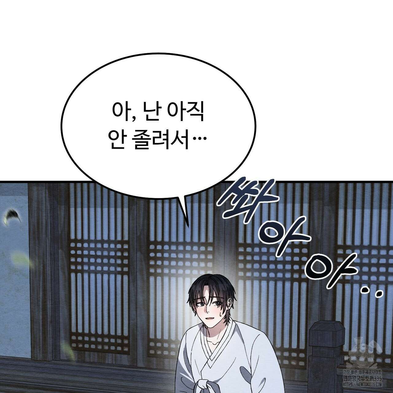쌍피 21화 106
