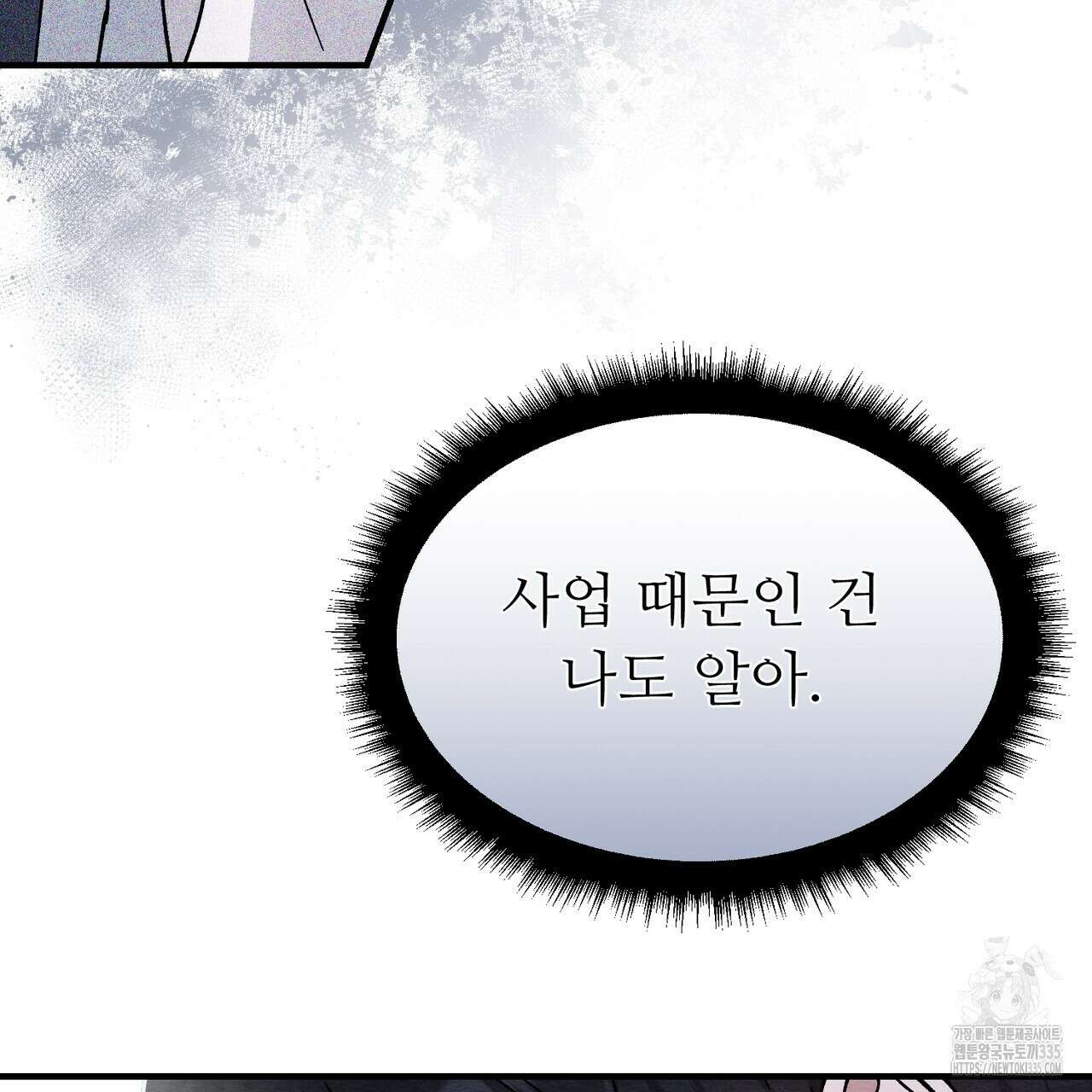 쌍피 21화 114