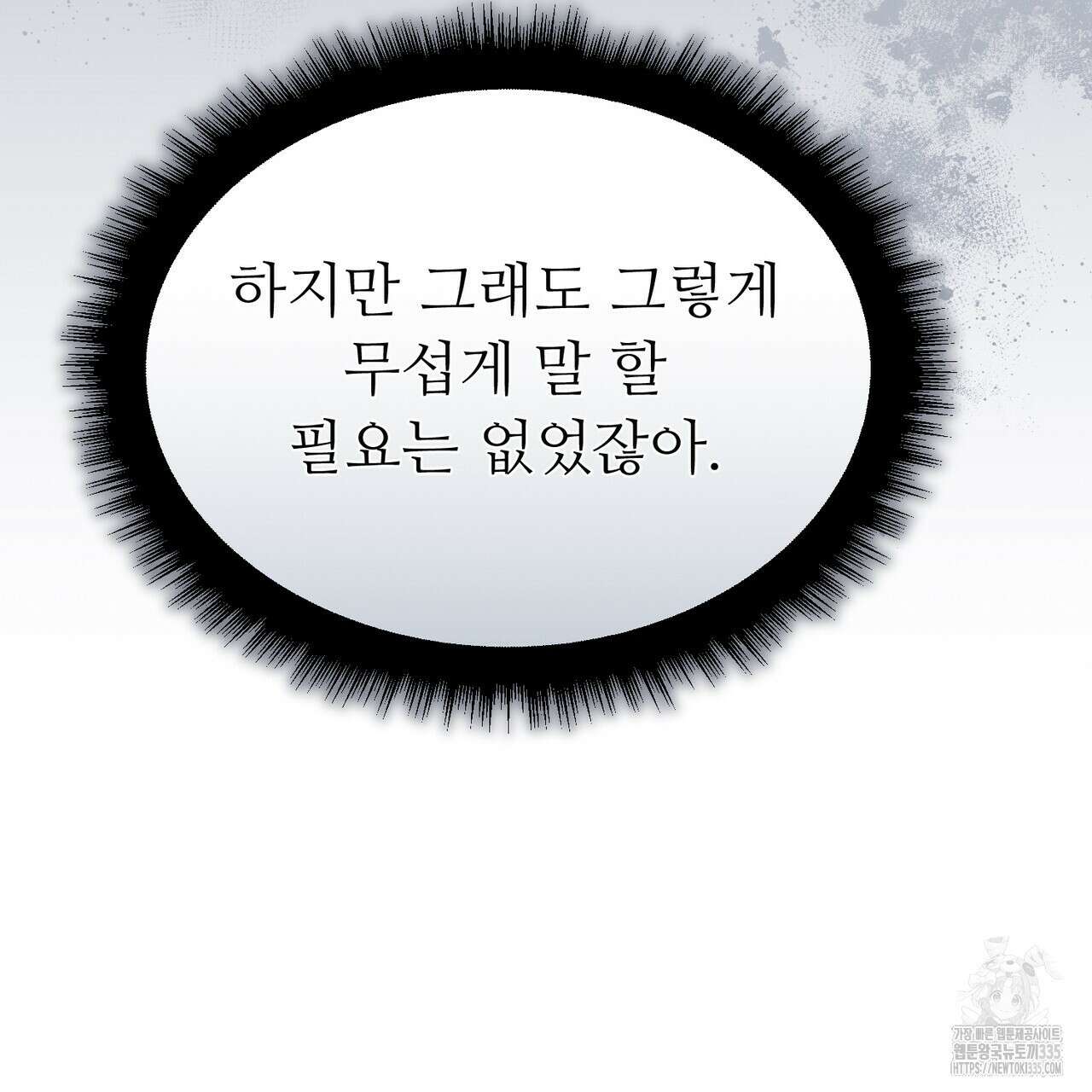쌍피 21화 116