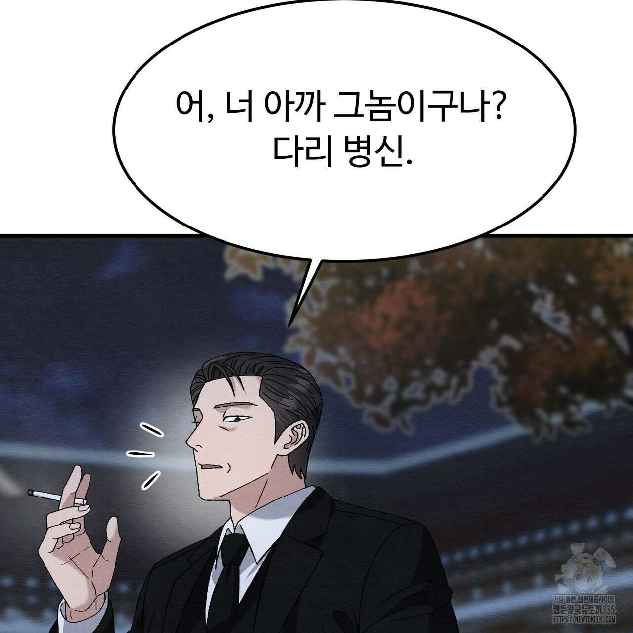 쌍피 21화 119