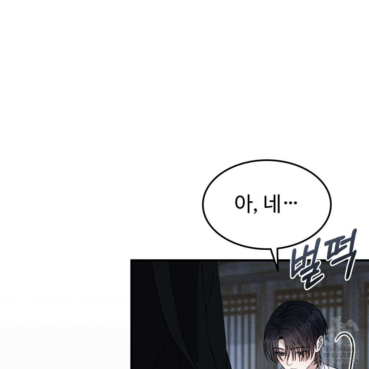 쌍피 21화 122