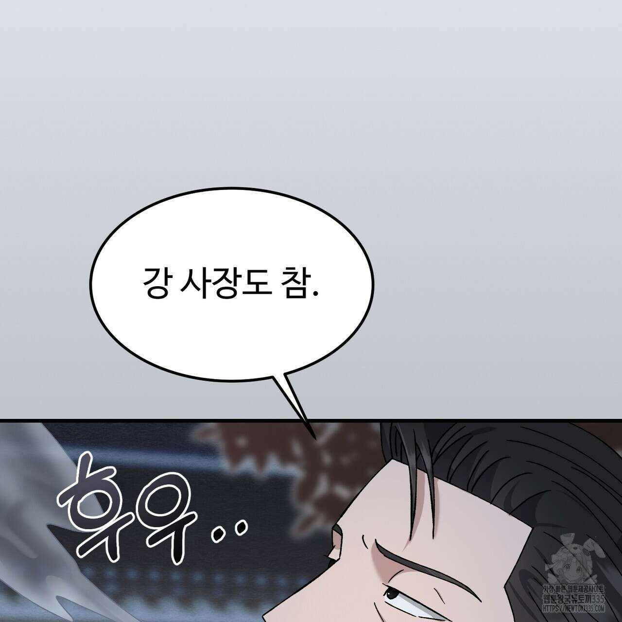 쌍피 21화 124