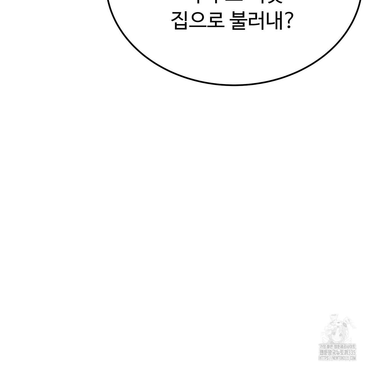 쌍피 21화 126