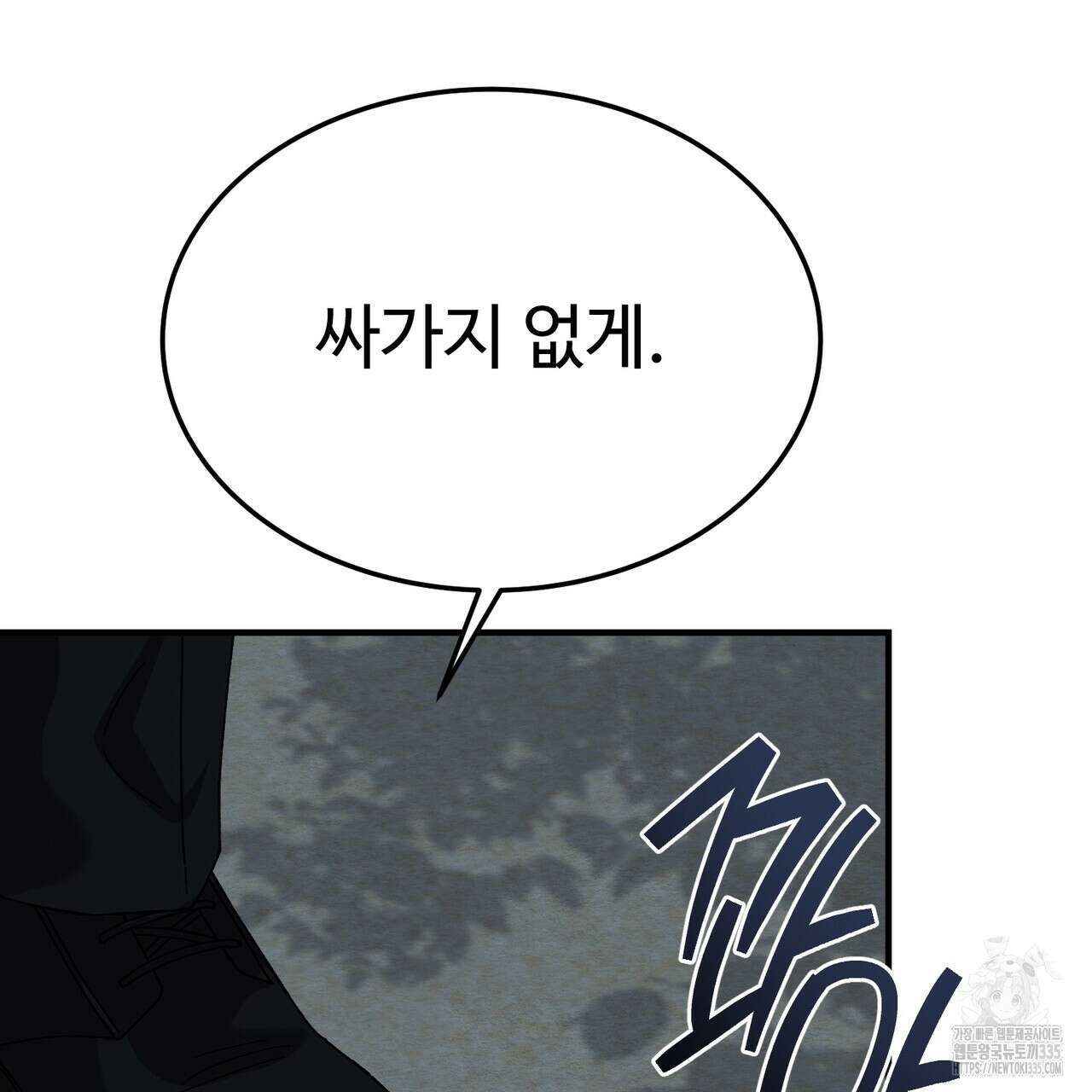 쌍피 21화 127