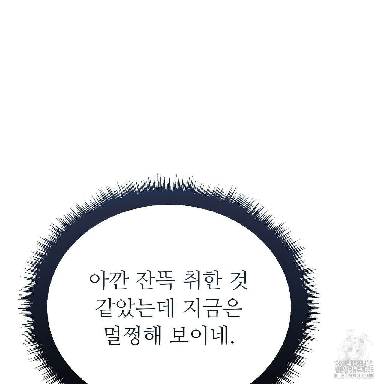 쌍피 21화 129