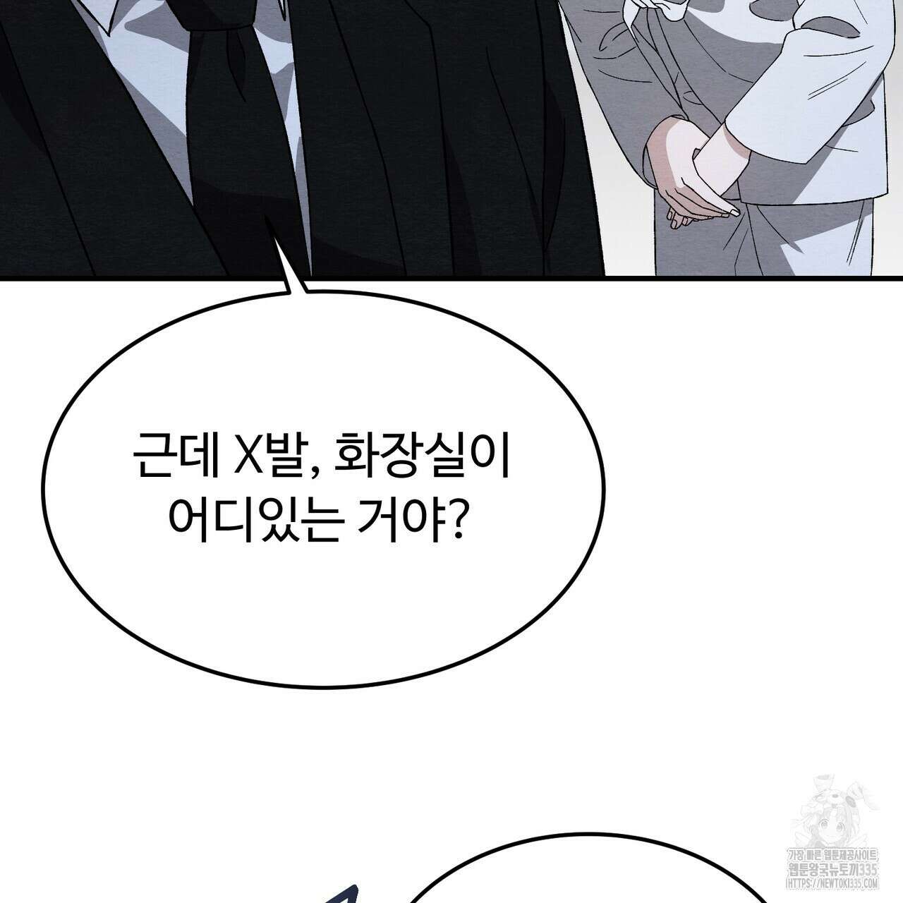 쌍피 21화 131
