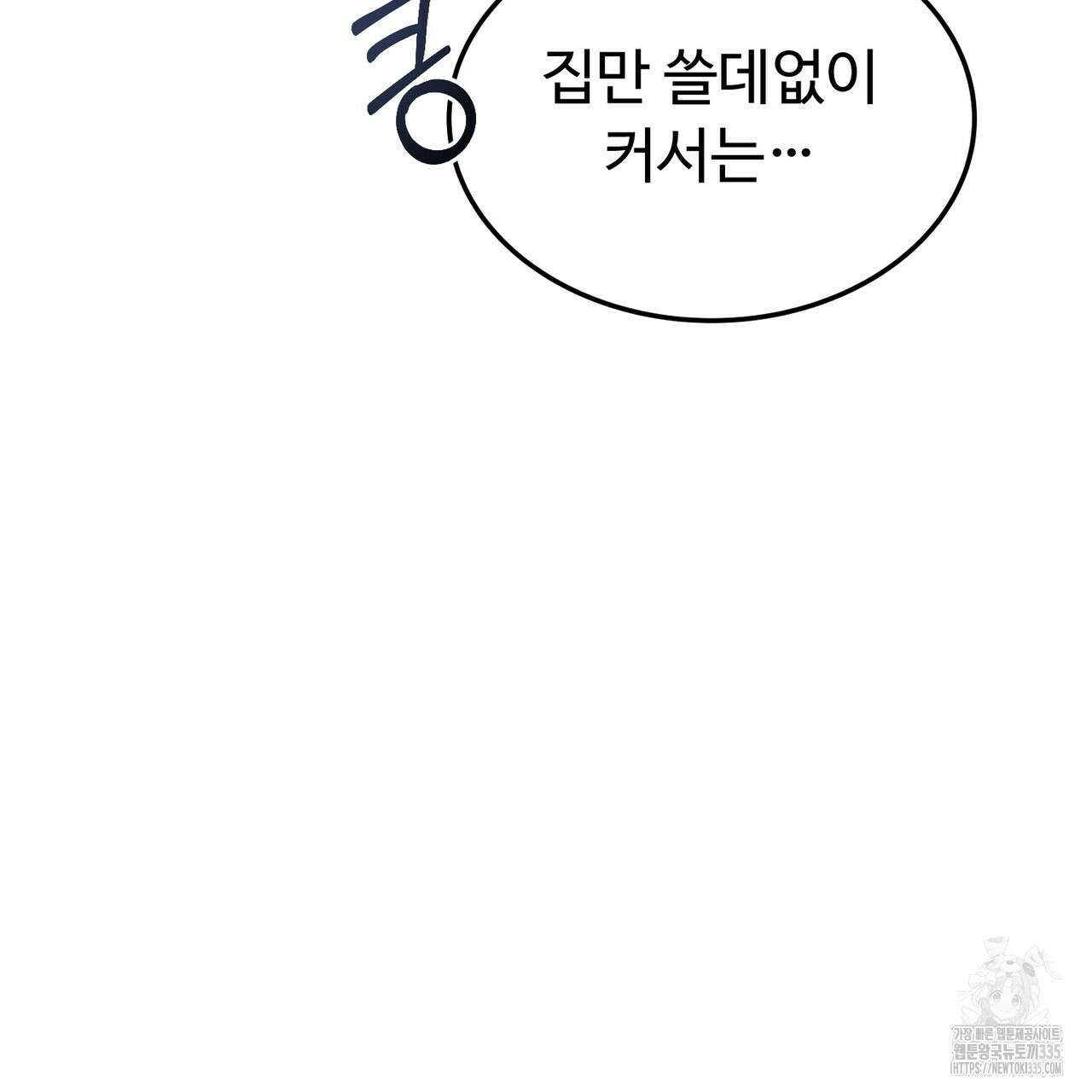 쌍피 21화 132
