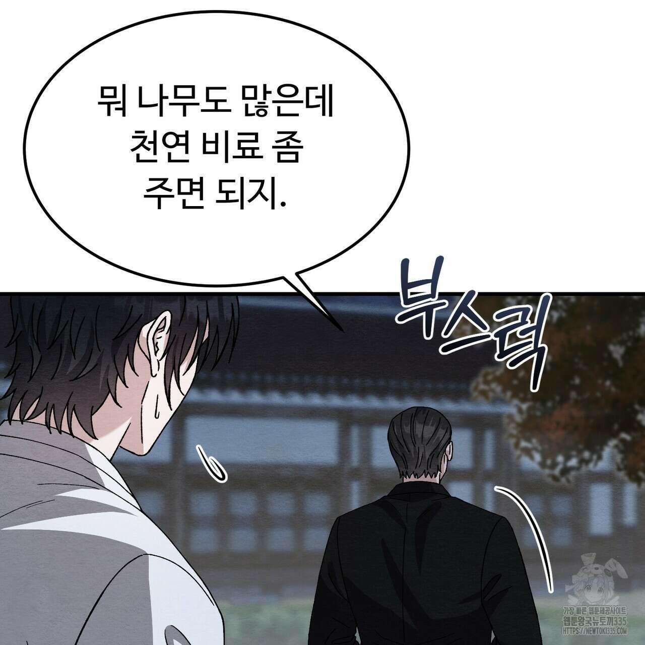 쌍피 21화 133