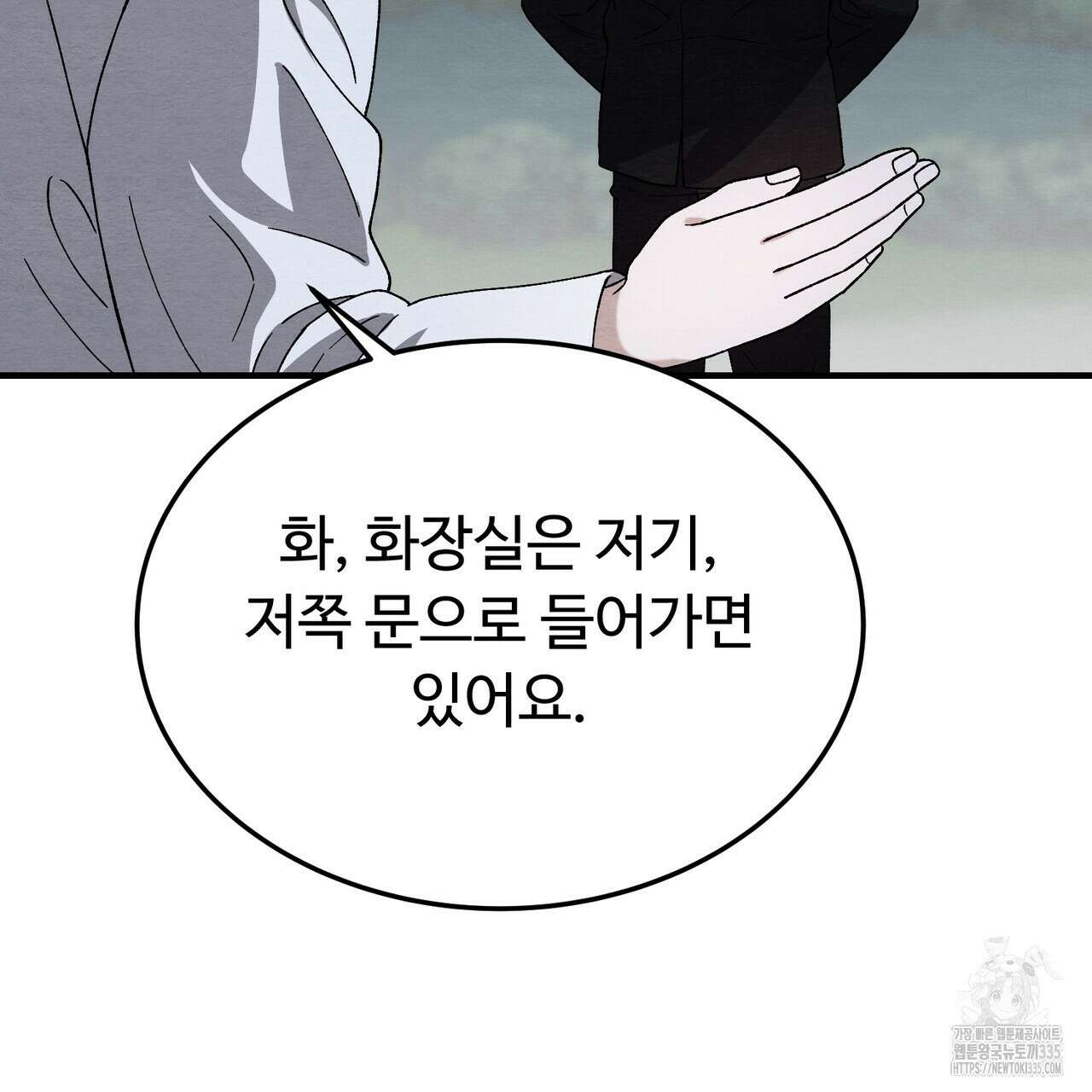 쌍피 21화 134