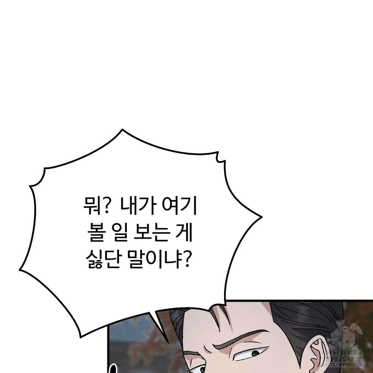 쌍피 21화 136