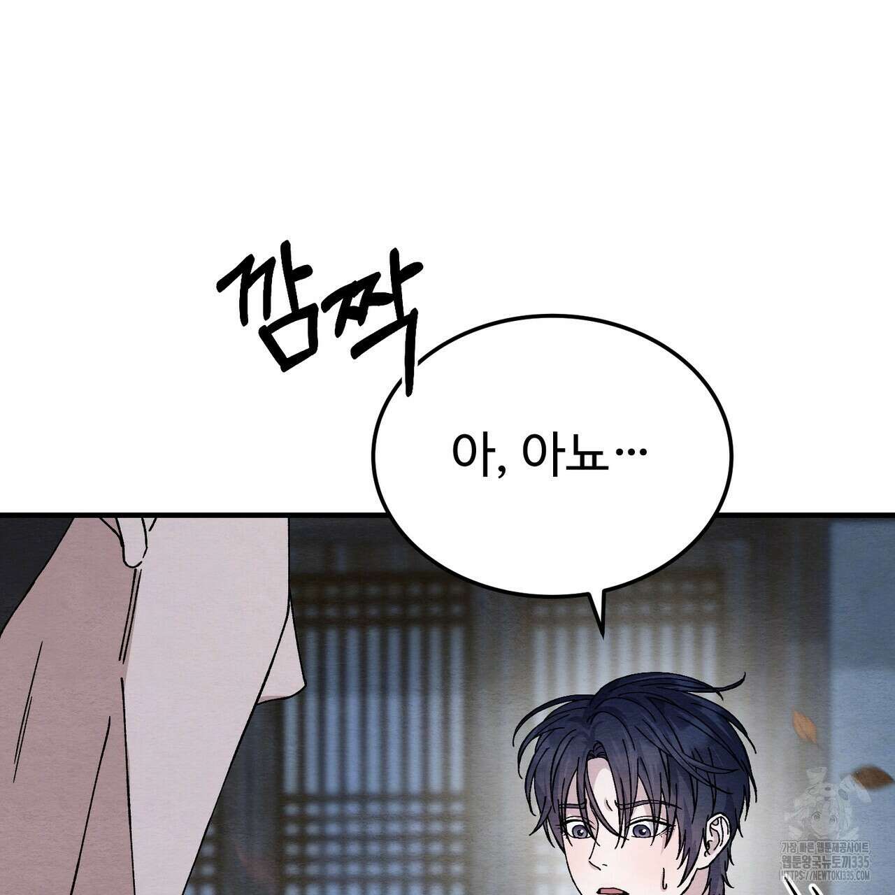 쌍피 21화 138