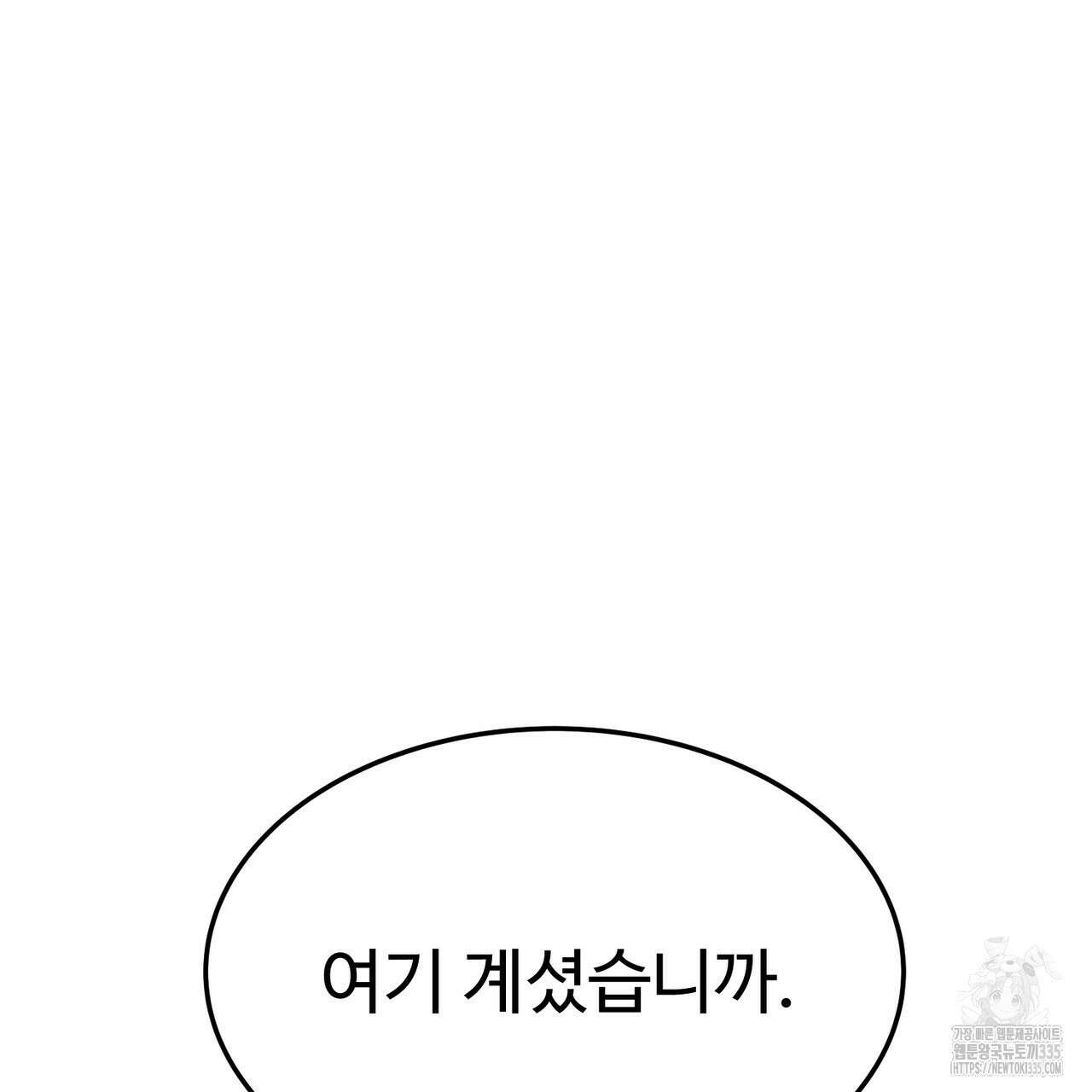 쌍피 21화 145