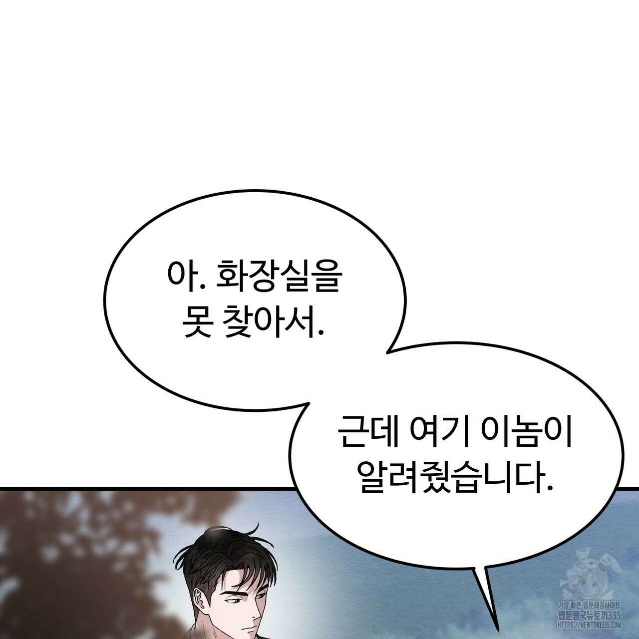 쌍피 21화 148